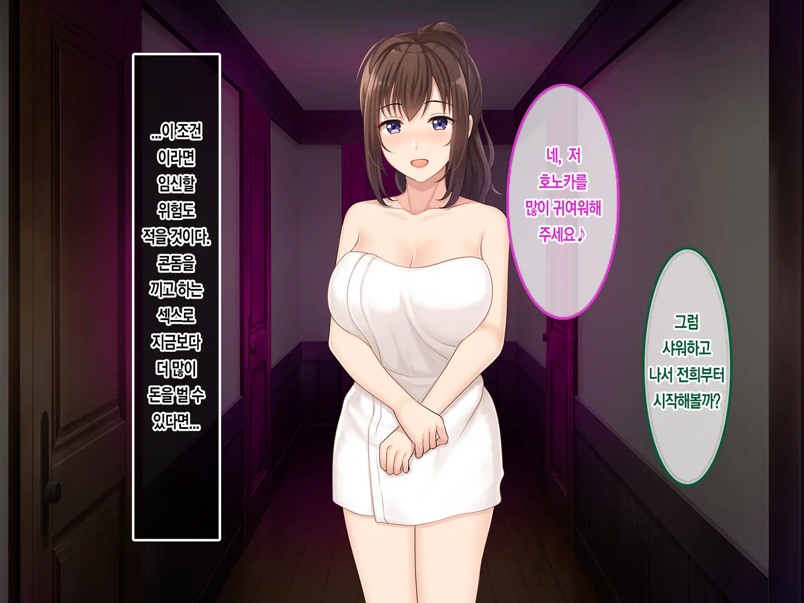 Hatsukoi No Hito ~Honoka~ | 첫사랑 ~호노카~